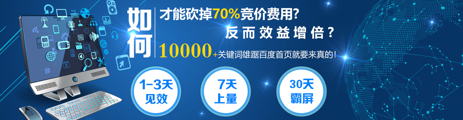 东阿百度竞价赚钱